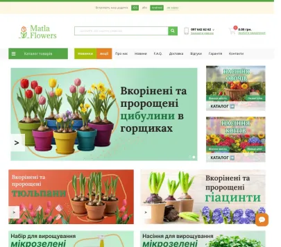 «Matla Flowers» — ваш надійний магазин квітів та садового насіння