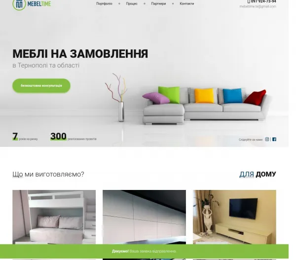 «MebelTime» — меблі на замовлення в Тернополі 