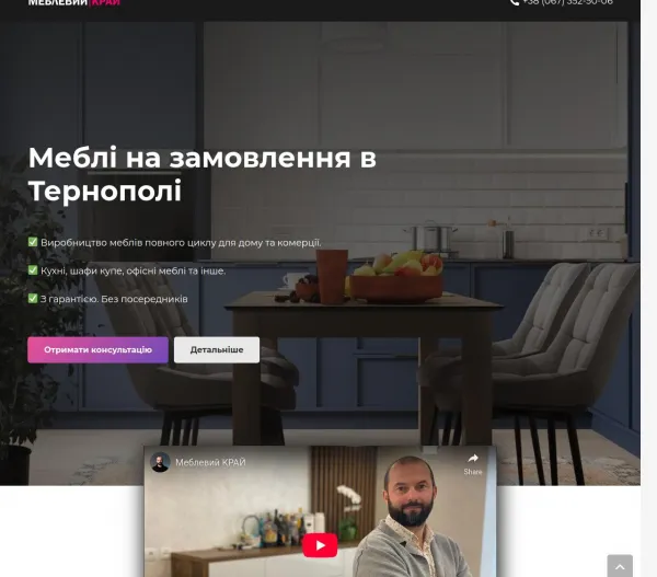 Меблевий кРай