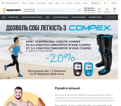 «Медіспорт» — товари для спорту, реабілітації та фізичної терапії