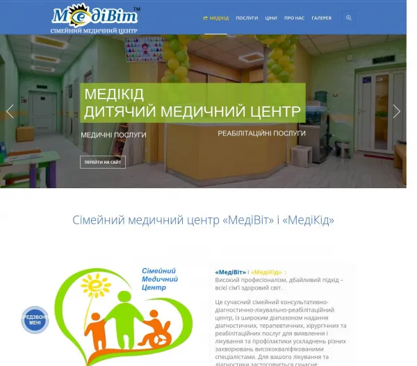 «Medivit» — медичний сервіс, якому можна довіряти 