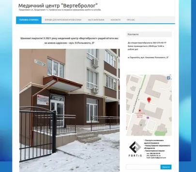 Медичний кабінет «Вертебролог» — спеціалізоване лікування хребта в Тернополі