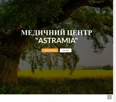 Медичний центр Астраміа