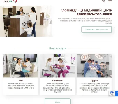 Медичний центр «ЛОРІМЕД»