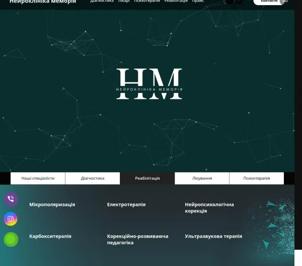 «Меморія» — медичний центр неврології, психіатрії та реабілітації 