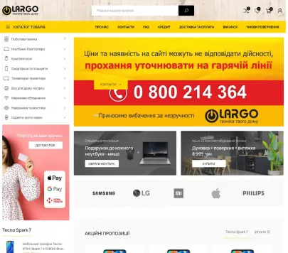 Мережа магазинів "Largo"