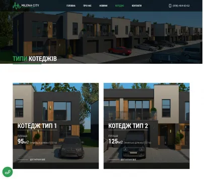 «Milena City» — сучасне котеджне містечко поблизу Тернополя