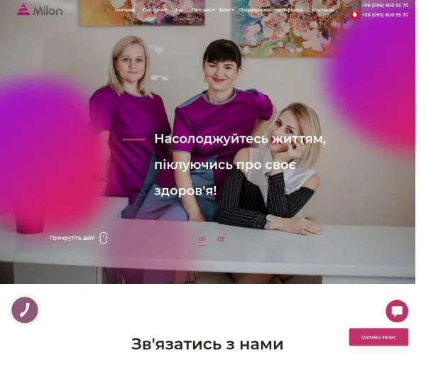 «Milon» — масажний салон у Тернополі 