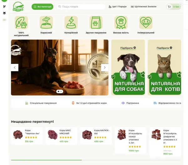 «Naturalka» — натуральний корм для собак 