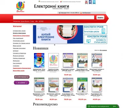 Електронні книги "Навчальна книга – Богдан"