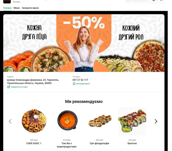 «Notino» — суші та піца з доставкою в Тернополі 