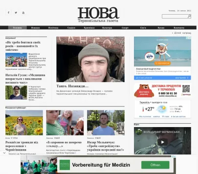 "НОВА Тернопільська газета"
