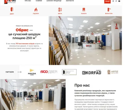 «Обрис» — двері, фурнітура та аксесуари преміум‑класу