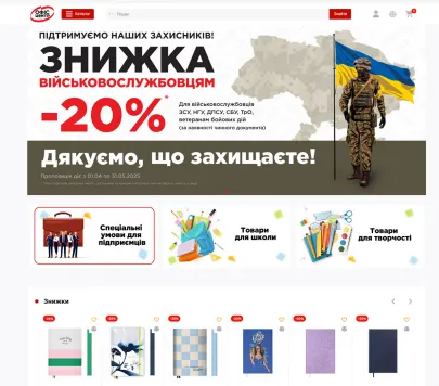 «Офіс Центр» — інтернет-магазин канцелярії для офісу