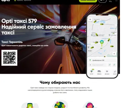 Opti Таксі 579
