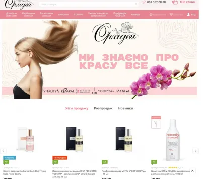Перукарський магазин-салон "Орхідея"