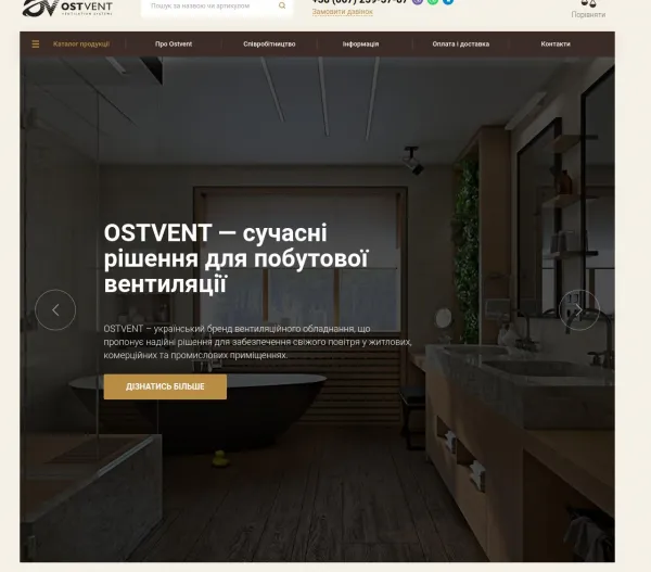 «OSTVENT» — сучасні рішення для вентиляції 