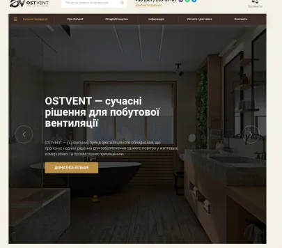 «OSTVENT» — сучасні рішення для вентиляції