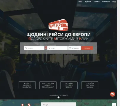 «Панбус» — комфортні поїздки до Європи щодня!