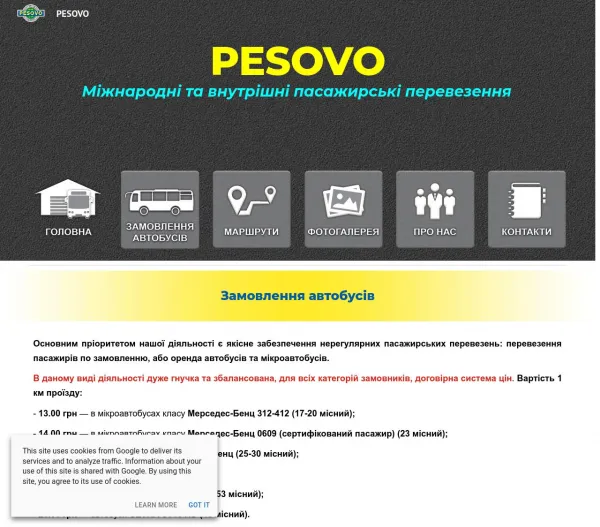 Пасажирські та туристичні перевезення "PESOVO" 