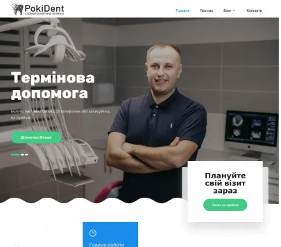 Pokident - стоматологічна клініка