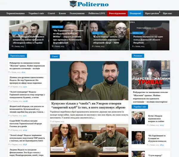 «Politerno» — журналістські розслідування, новини та аналітика 