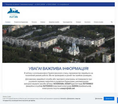 ПП "Східний масив"