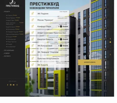 «ПрестижБуд» — сучасне житло для комфортного життя
