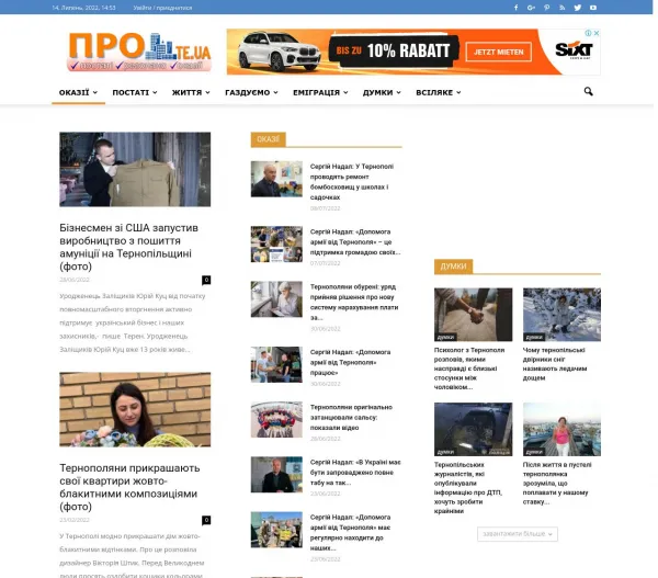 Сайт новин "Про.te.ua" 