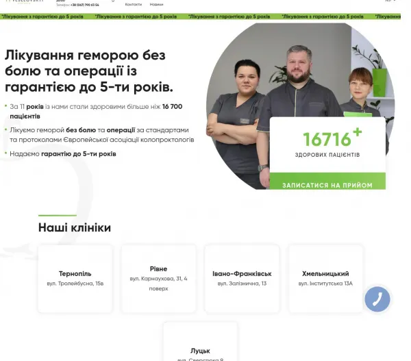 Проктологічна клініка Веселовського 