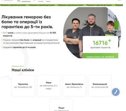 Проктологічна клініка Веселовського