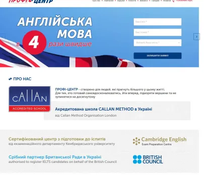 «Профі-Центр» — ефективне вивчення англійської для всіх