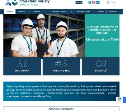 «Projektanci Kariery» — агентство з міжнародного працевлаштування