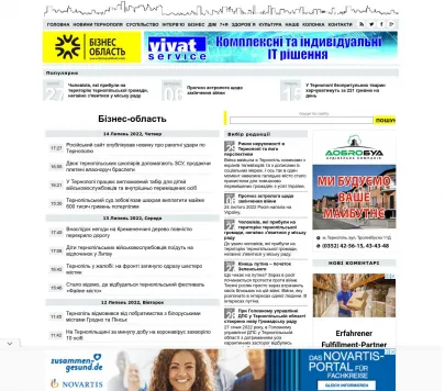 Рекламно-інформаційна газета-довідник "Бізнес-область"