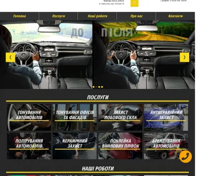 REStyling - тонування авто