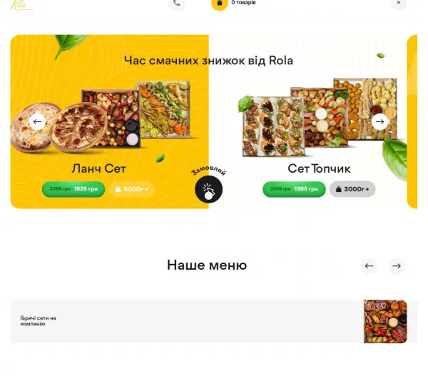 «Rola Food Factory» - швидка доставка смачної їжі в Тернополі 