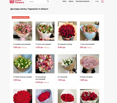 «Royal Flowers» — доставка квітів у Тернополі та області