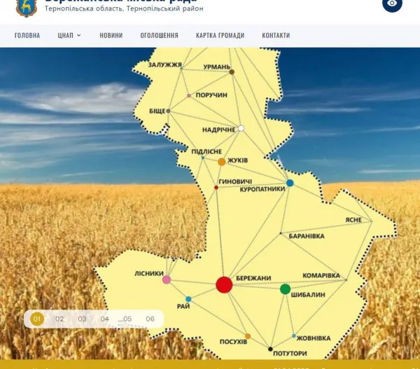 Бережанська міська рада 