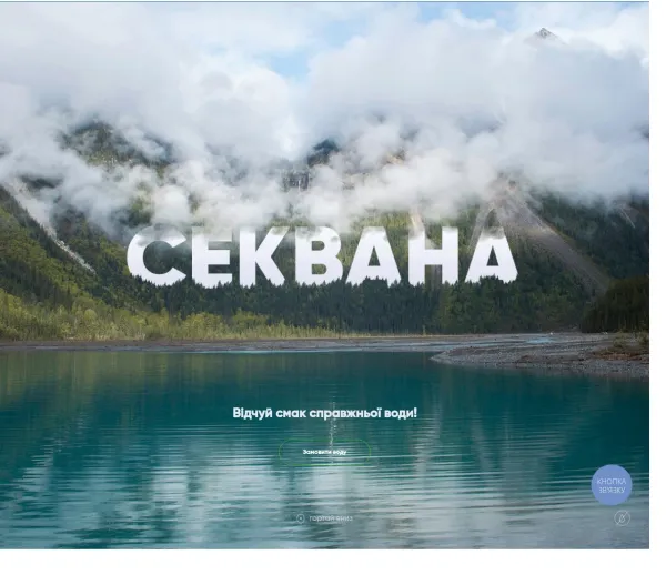 «Секвана» — доставка питної води у Тернополі 
