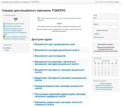 Тернопільський обласний комунальний інститут післядипломної педагогічної освіти
