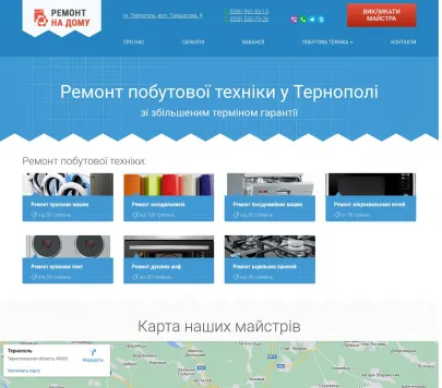 Сервісний центр "На Дому"