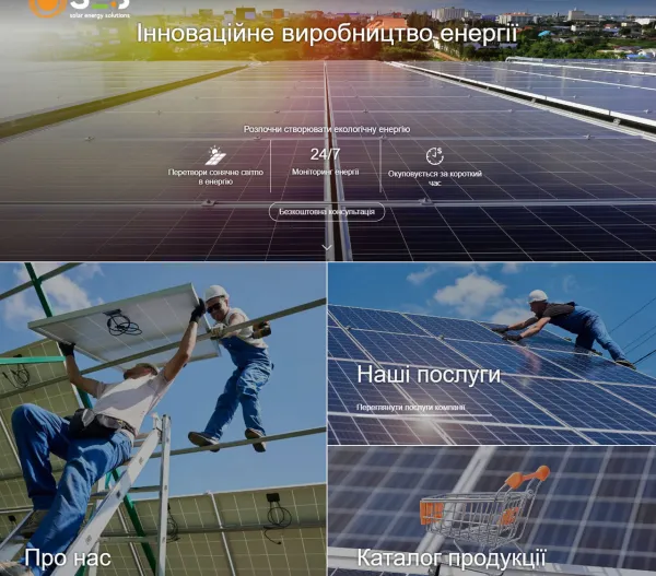 Solar Energy Solutions - інноваційне виробництво енергії 