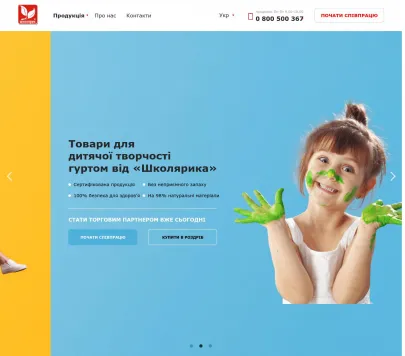 Видавництво "Школярик" - оптові продажі