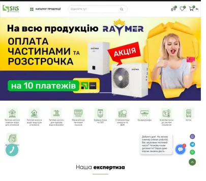 «SILS» — системи опалення, охолодження та гарячого водопостачання