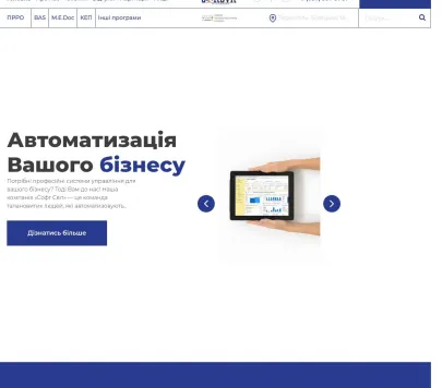 SoftSvit — автоматизація бізнесу та впровадження програмних рішень