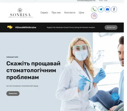 «SONRISA» — сучасна стоматологічна клініка у Тернополі