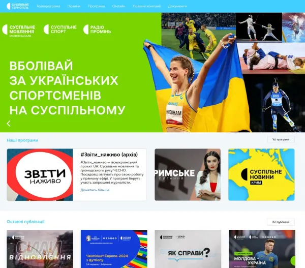 «Суспільне Тернопіль» — головний суспільний мовник регіону 
