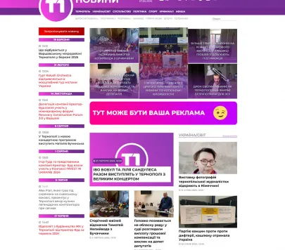 «T1 Новини» — актуальні події, аналітика та відео з життя краю