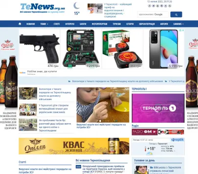 "TeNews.org.ua"