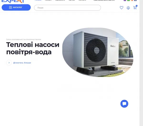 Teplo Expert ― монтаж систем опалення та кондиціонування в Тернополі та області 